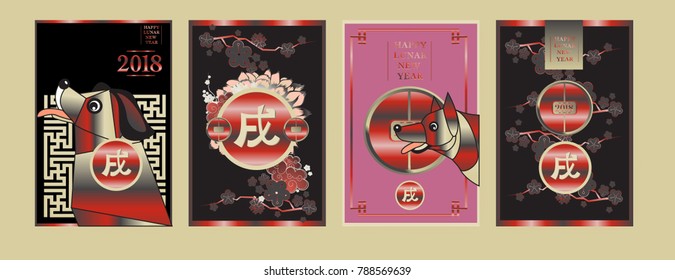 Poster Set with 2018 Chinese New Year Elements. Vector illustration. Asian Lantern, Clouds and Patterns in Classic Modern Style, Red,Gold, and Colorful. Hieroglyph Zodiac Sign Dog.