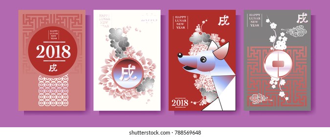 Poster Set with 2018 Chinese New Year Elements. Vector illustration. Asian Lantern, Clouds and Patterns in Classic Modern Style, Red,Gold, and Colorful. Hieroglyph Zodiac Sign Dog.