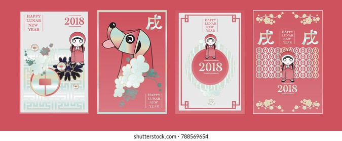 Poster Set with 2018 Chinese New Year Elements. Vector illustration. Asian Lantern, Clouds and Patterns in Classic Modern Style, Red,Gold, and Colorful. Hieroglyph Zodiac Sign Dog.