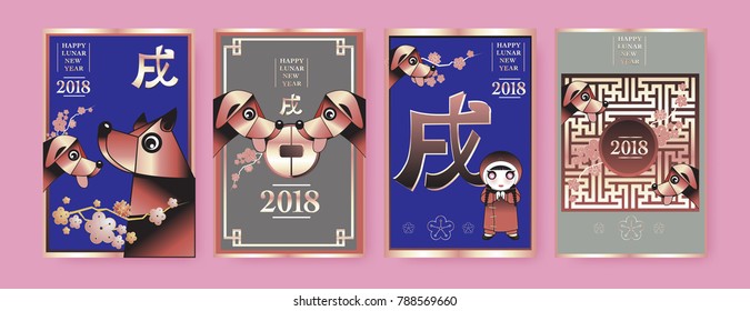 Poster Set with 2018 Chinese New Year Elements. Vector illustration. Asian Lantern, Clouds and Patterns in Classic Modern Style, Red,Gold, and Colorful. Hieroglyph Zodiac Sign Dog.