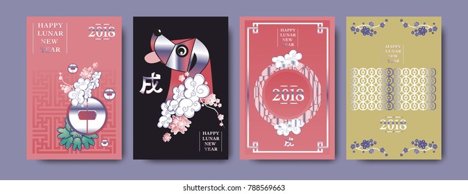 Poster Set with 2018 Chinese New Year Elements. Vector illustration. Asian Lantern, Clouds and Patterns in Classic Modern Style, Red,Gold, and Colorful. Hieroglyph Zodiac Sign Dog.