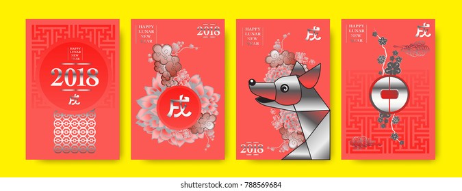 Poster Set with 2018 Chinese New Year Elements. Vector illustration. Asian Lantern, Clouds and Patterns in Classic Modern Style, Red,Gold, and Colorful. Hieroglyph Zodiac Sign Dog.