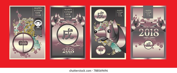Poster Set with 2018 Chinese New Year Elements. Vector illustration. Asian Lantern, Clouds and Patterns in Classic Modern Style, Red,Gold, and Colorful. Hieroglyph Zodiac Sign Dog.