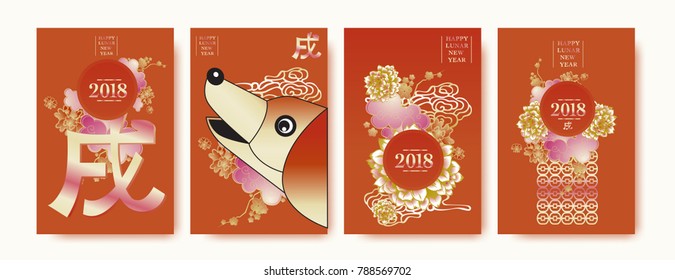 Poster Set with 2018 Chinese New Year Elements. Vector illustration. Asian Lantern, Clouds and Patterns in Classic Modern Style, Red,Gold, and Colorful. Hieroglyph Zodiac Sign Dog.