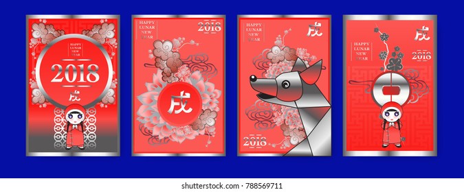 Poster Set with 2018 Chinese New Year Elements. Vector illustration. Asian Lantern, Clouds and Patterns in Classic Modern Style, Red,Gold, and Colorful. Hieroglyph Zodiac Sign Dog.