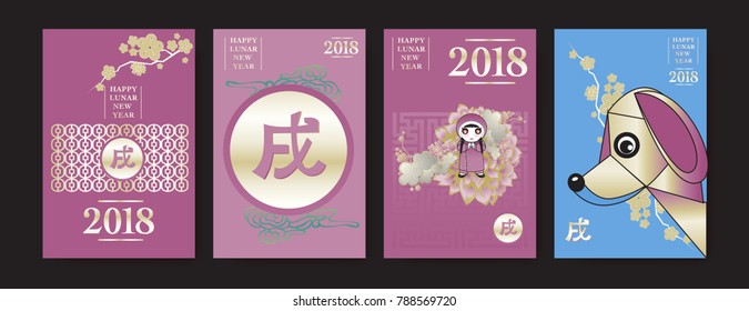 Poster Set with 2018 Chinese New Year Elements. Vector illustration. Asian Lantern, Clouds and Patterns in Classic Modern Style, Red,Gold, and Colorful. Hieroglyph Zodiac Sign Dog.