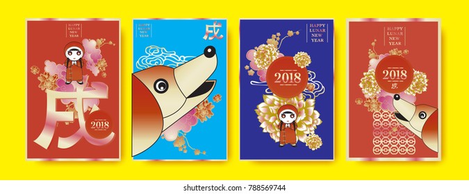 Poster Set with 2018 Chinese New Year Elements. Vector illustration. Asian Lantern, Clouds and Patterns in Classic Modern Style, Red,Gold, and Colorful. Hieroglyph Zodiac Sign Dog.