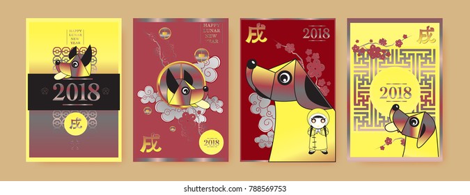 Poster Set with 2018 Chinese New Year Elements. Vector illustration. Asian Lantern, Clouds and Patterns in Classic Modern Style, Red,Gold, and Colorful. Hieroglyph Zodiac Sign Dog.