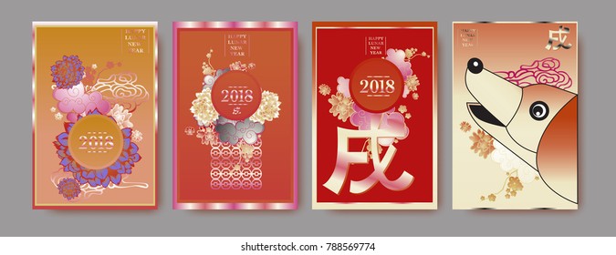 Poster Set with 2018 Chinese New Year Elements. Vector illustration. Asian Lantern, Clouds and Patterns in Classic Modern Style, Red,Gold, and Colorful. Hieroglyph Zodiac Sign Dog.