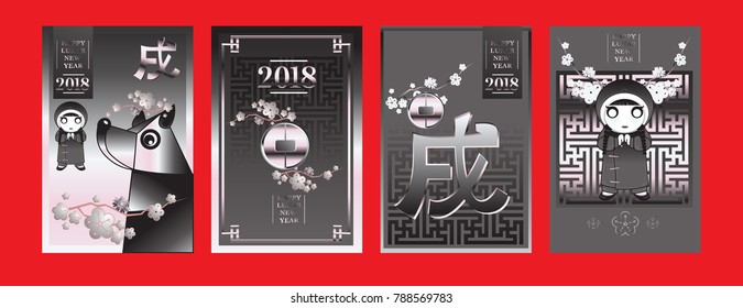 Poster Set with 2018 Chinese New Year Elements. Vector illustration. Asian Lantern, Clouds and Patterns in Classic Modern Style, Red,Gold, and Colorful. Hieroglyph Zodiac Sign Dog.