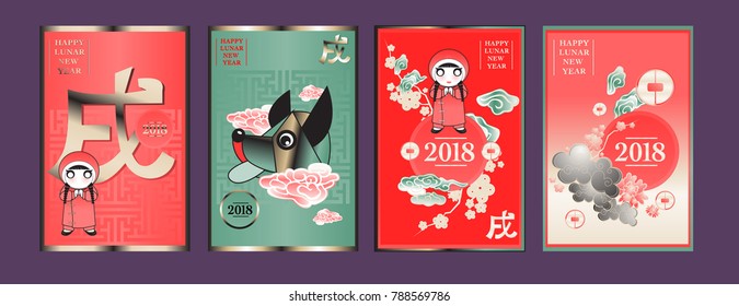 Poster Set with 2018 Chinese New Year Elements. Vector illustration. Asian Lantern, Clouds and Patterns in Classic Modern Style, Red,Gold, and Colorful. Hieroglyph Zodiac Sign Dog.