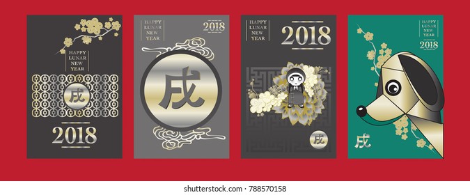 Poster Set with 2018 Chinese New Year Elements. Vector illustration. Asian Lantern, Clouds and Patterns in Classic Modern Style, Red,Gold, and Colorful. Hieroglyph Zodiac Sign Dog.