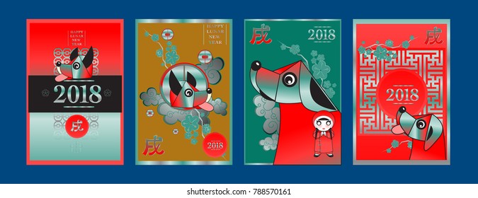 Poster Set with 2018 Chinese New Year Elements. Vector illustration. Asian Lantern, Clouds and Patterns in Classic Modern Style, Red,Gold, and Colorful. Hieroglyph Zodiac Sign Dog.