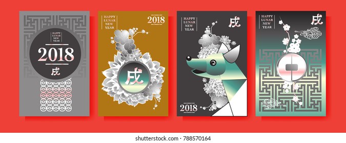 Poster Set with 2018 Chinese New Year Elements. Vector illustration. Asian Lantern, Clouds and Patterns in Classic Modern Style, Red,Gold, and Colorful. Hieroglyph Zodiac Sign Dog.