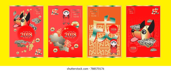Poster Set with 2018 Chinese New Year Elements. Vector illustration. Asian Lantern, Clouds and Patterns in Classic Modern Style, Red,Gold, and Colorful. Hieroglyph Zodiac Sign Dog.