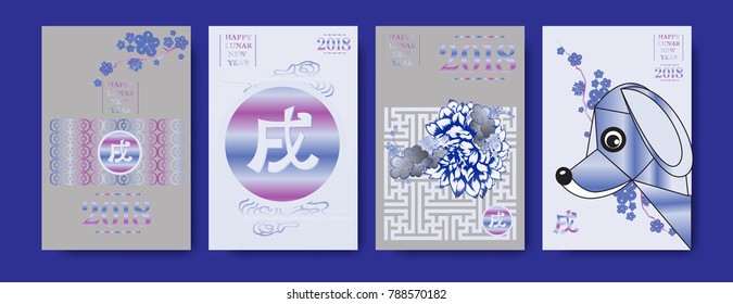 Poster Set with 2018 Chinese New Year Elements. Vector illustration. Asian Lantern, Clouds and Patterns in Classic Modern Style, Red,Gold, and Colorful. Hieroglyph Zodiac Sign Dog.