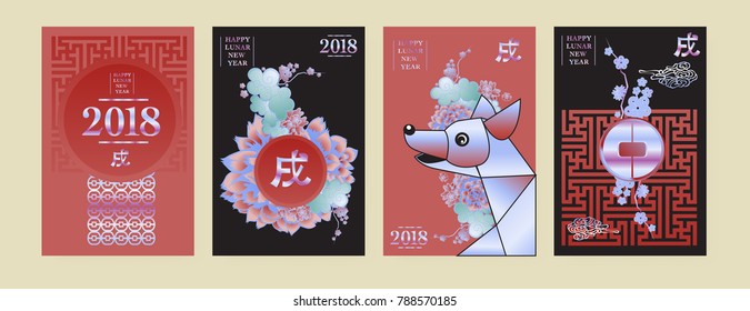 Poster Set with 2018 Chinese New Year Elements. Vector illustration. Asian Lantern, Clouds and Patterns in Classic Modern Style, Red,Gold, and Colorful. Hieroglyph Zodiac Sign Dog.