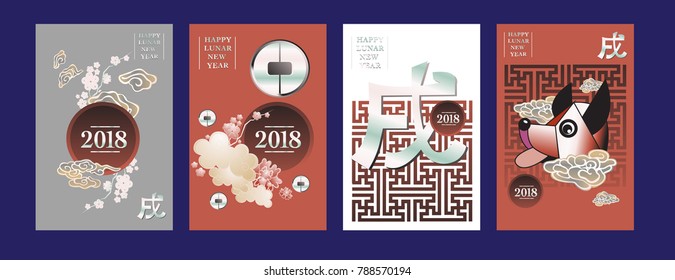 Poster Set with 2018 Chinese New Year Elements. Vector illustration. Asian Lantern, Clouds and Patterns in Classic Modern Style, Red,Gold, and Colorful. Hieroglyph Zodiac Sign Dog.