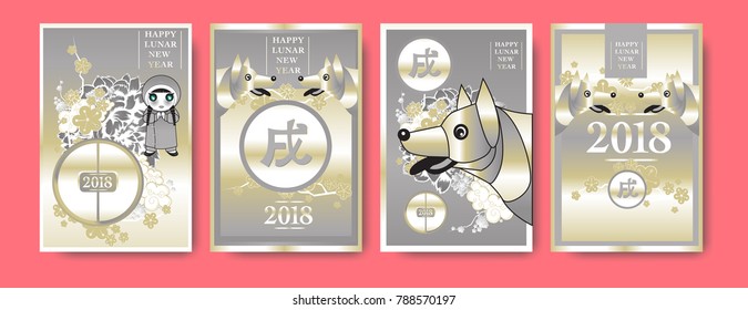 Poster Set with 2018 Chinese New Year Elements. Vector illustration. Asian Lantern, Clouds and Patterns in Classic Modern Style, Red,Gold, and Colorful. Hieroglyph Zodiac Sign Dog.