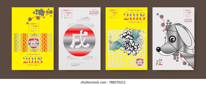 Poster Set with 2018 Chinese New Year Elements. Vector illustration. Asian Lantern, Clouds and Patterns in Classic Modern Style, Red,Gold, and Colorful. Hieroglyph Zodiac Sign Dog.