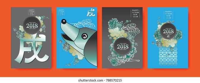 Poster Set with 2018 Chinese New Year Elements. Vector illustration. Asian Lantern, Clouds and Patterns in Classic Modern Style, Red,Gold, and Colorful. Hieroglyph Zodiac Sign Dog.