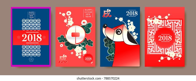 Poster Set with 2018 Chinese New Year Elements. Vector illustration. Asian Lantern, Clouds and Patterns in Classic Modern Style, Red,Gold, and Colorful. Hieroglyph Zodiac Sign Dog.