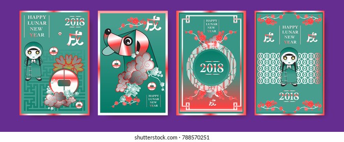Poster Set with 2018 Chinese New Year Elements. Vector illustration. Asian Lantern, Clouds and Patterns in Classic Modern Style, Red,Gold, and Colorful. Hieroglyph Zodiac Sign Dog.