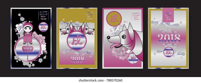 Poster Set with 2018 Chinese New Year Elements. Vector illustration. Asian Lantern, Clouds and Patterns in Classic Modern Style, Red,Gold, and Colorful. Hieroglyph Zodiac Sign Dog.