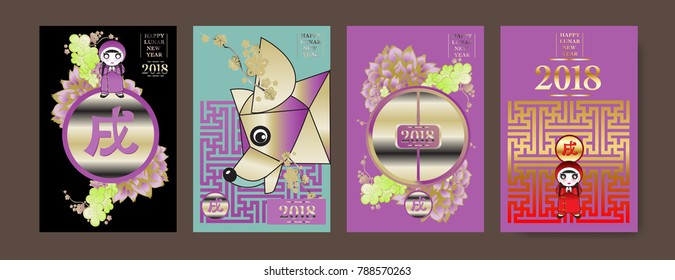 Poster Set with 2018 Chinese New Year Elements. Vector illustration. Asian Lantern, Clouds and Patterns in Classic Modern Style, Red,Gold, and Colorful. Hieroglyph Zodiac Sign Dog.