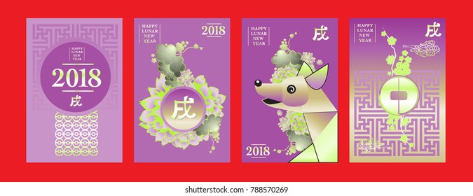 Poster Set with 2018 Chinese New Year Elements. Vector illustration. Asian Lantern, Clouds and Patterns in Classic Modern Style, Red,Gold, and Colorful. Hieroglyph Zodiac Sign Dog.