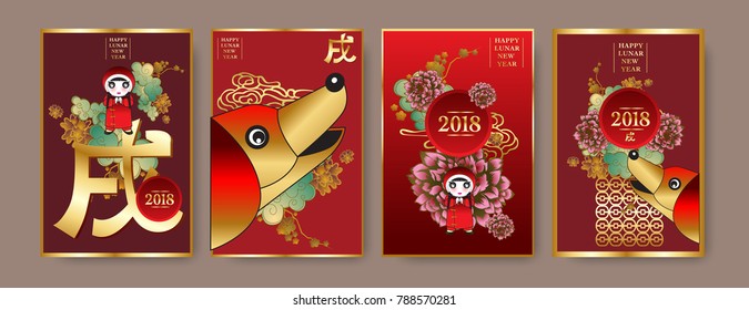 Poster Set with 2018 Chinese New Year Elements. Vector illustration. Asian Lantern, Clouds and Patterns in Classic Modern Style, Red,Gold, and Colorful. Hieroglyph Zodiac Sign Dog.