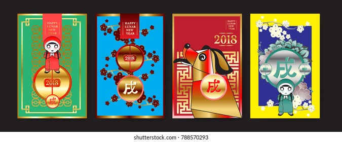 Poster Set with 2018 Chinese New Year Elements. Vector illustration. Asian Lantern, Clouds and Patterns in Classic Modern Style, Red,Gold, and Colorful. Hieroglyph Zodiac Sign Dog.