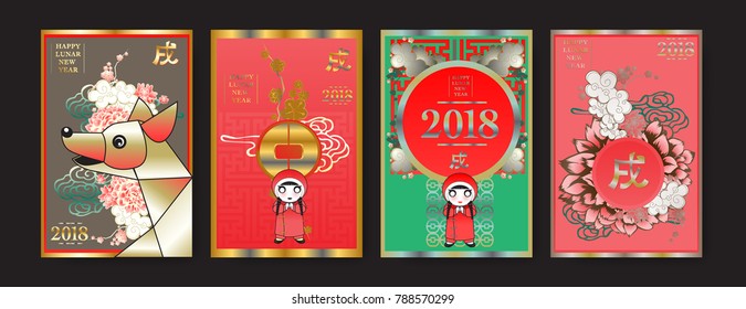 Poster Set with 2018 Chinese New Year Elements. Vector illustration. Asian Lantern, Clouds and Patterns in Classic Modern Style, Red,Gold, and Colorful. Hieroglyph Zodiac Sign Dog.