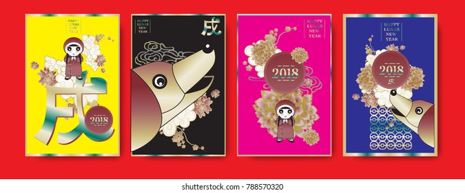 Poster Set with 2018 Chinese New Year Elements. Vector illustration. Asian Lantern, Clouds and Patterns in Classic Modern Style, Red,Gold, and Colorful. Hieroglyph Zodiac Sign Dog.