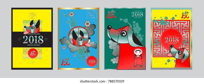 Poster Set with 2018 Chinese New Year Elements. Vector illustration. Asian Lantern, Clouds and Patterns in Classic Modern Style, Red,Gold, and Colorful. Hieroglyph Zodiac Sign Dog.