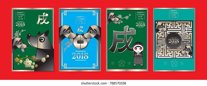 Poster Set with 2018 Chinese New Year Elements. Vector illustration. Asian Lantern, Clouds and Patterns in Classic Modern Style, Red,Gold, and Colorful. Hieroglyph Zodiac Sign Dog.