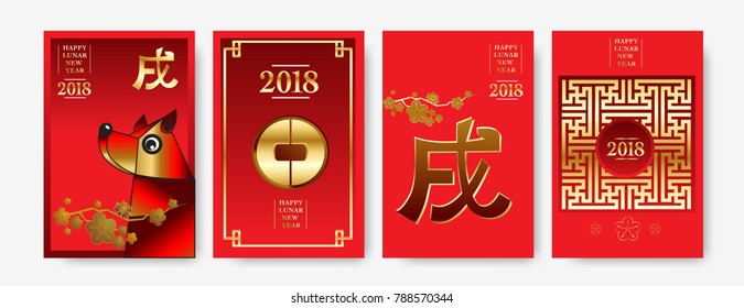 Poster Set with 2018 Chinese New Year Elements. Vector illustration. Asian Lantern, Clouds and Patterns in Classic Modern Style, Red,Gold, and Colorful. Hieroglyph Zodiac Sign Dog.