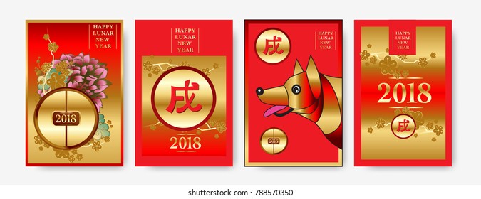 Poster Set with 2018 Chinese New Year Elements. Vector illustration. Asian Lantern, Clouds and Patterns in Classic Modern Style, Red,Gold, and Colorful. Hieroglyph Zodiac Sign Dog.