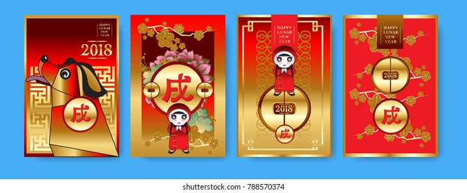 Poster Set with 2018 Chinese New Year Elements. Vector illustration. Asian Lantern, Clouds and Patterns in Classic Modern Style, Red,Gold, and Colorful. Hieroglyph Zodiac Sign Dog.