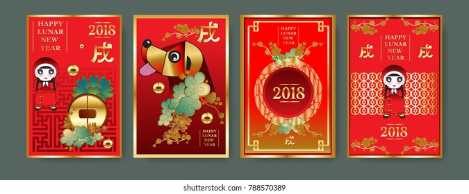 Poster Set with 2018 Chinese New Year Elements. Vector illustration. Asian Lantern, Clouds and Patterns in Classic Modern Style, Red,Gold, and Colorful. Hieroglyph Zodiac Sign Dog.