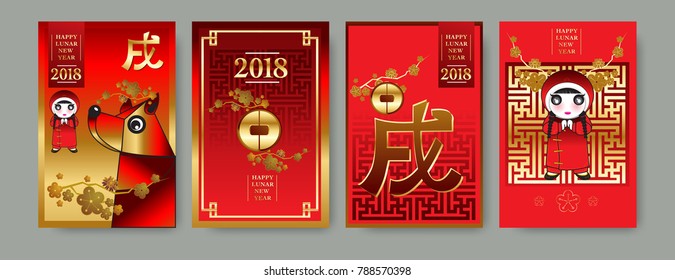 Poster Set with 2018 Chinese New Year Elements. Vector illustration. Asian Lantern, Clouds and Patterns in Classic Modern Style, Red,Gold, and Colorful. Hieroglyph Zodiac Sign Dog.