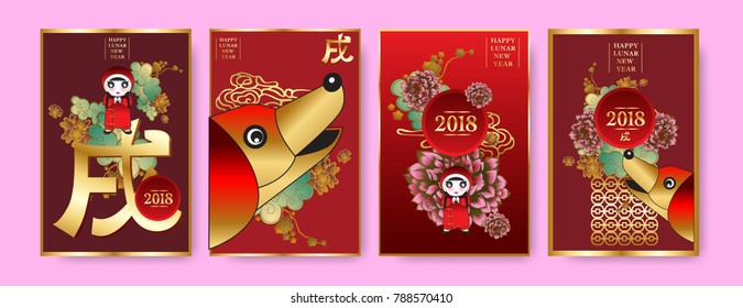 Poster Set with 2018 Chinese New Year Elements. Vector illustration. Asian Lantern, Clouds and Patterns in Classic Modern Style, Red,Gold, and Colorful. Hieroglyph Zodiac Sign Dog.
