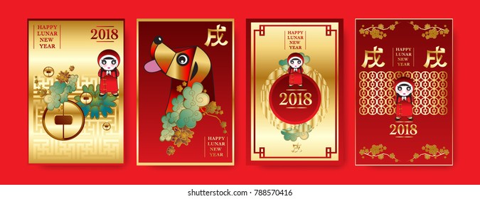 Poster Set with 2018 Chinese New Year Elements. Vector illustration. Asian Lantern, Clouds and Patterns in Classic Modern Style, Red,Gold, and Colorful. Hieroglyph Zodiac Sign Dog.