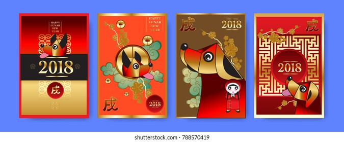 Poster Set with 2018 Chinese New Year Elements. Vector illustration. Asian Lantern, Clouds and Patterns in Classic Modern Style, Red,Gold, and Colorful. Hieroglyph Zodiac Sign Dog.