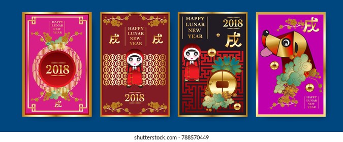 Poster Set with 2018 Chinese New Year Elements. Vector illustration. Asian Lantern, Clouds and Patterns in Classic Modern Style, Red,Gold, and Colorful. Hieroglyph Zodiac Sign Dog.