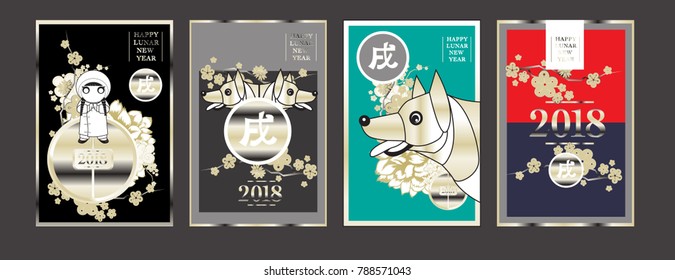 Poster Set with 2018 Chinese New Year Elements. Vector illustration. Asian Lantern, Clouds and Patterns in Classic Modern Style, Red,Gold, and Colorful. Hieroglyph Zodiac Sign Dog.