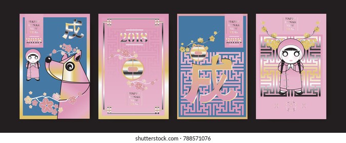 Poster Set with 2018 Chinese New Year Elements. Vector illustration. Asian Lantern, Clouds and Patterns in Classic Modern Style, Red,Gold, and Colorful. Hieroglyph Zodiac Sign Dog.