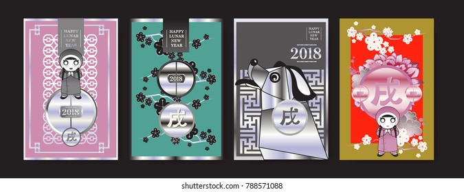 Poster Set with 2018 Chinese New Year Elements. Vector illustration. Asian Lantern, Clouds and Patterns in Classic Modern Style, Red,Gold, and Colorful. Hieroglyph Zodiac Sign Dog.