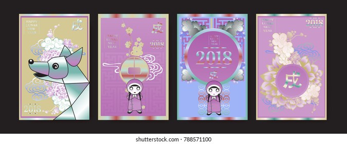 Poster Set with 2018 Chinese New Year Elements. Vector illustration. Asian Lantern, Clouds and Patterns in Classic Modern Style, Red,Gold, and Colorful. Hieroglyph Zodiac Sign Dog.