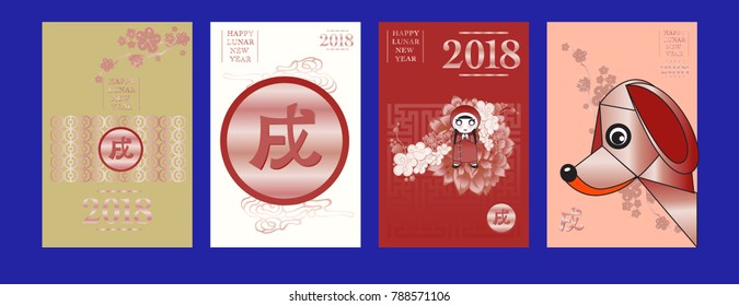 Poster Set with 2018 Chinese New Year Elements. Vector illustration. Asian Lantern, Clouds and Patterns in Classic Modern Style, Red,Gold, and Colorful. Hieroglyph Zodiac Sign Dog.
